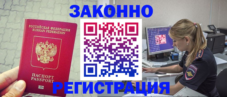 регистрация для школы в Протвино