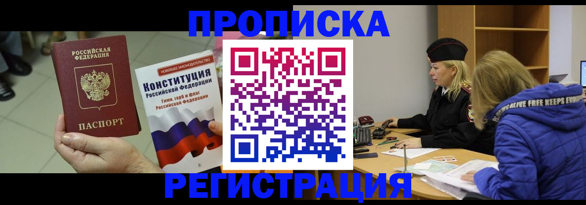 прописка поиск в Протвино