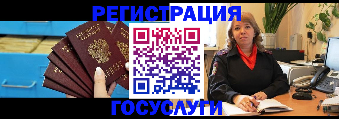 временная регистрация для всех в Протвино